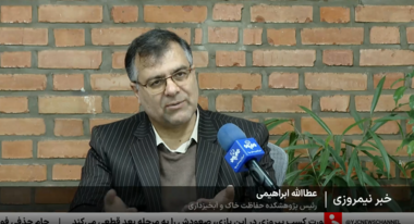 تاکید رئیس پژوهشکده حفاظت خاک و آبخیزداری در گفت‌وگو با شبکه خبر صدا و سیما بر نقش آبخیزداری در کنترل فرونشست