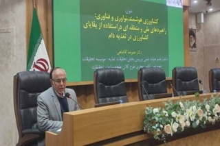 نشست تخصصی توسعه پایدار دامپروری با محوریت بهره‌برداری هدفمند از بقایا