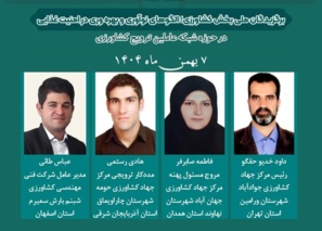 تجلیل از نمونه‌های ملی شبکه عاملین ترویج کشاورزی با حضور رئیس‌جمهور