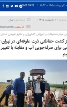 آغاز کشت حفاظتی ذرت علوفه‌ای در تهران؛ گامی برای صرفه‌جویی آب و مقابله با تغییر اقلیم