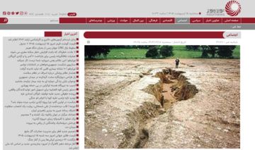 افزایش نگران‌کننده فرسایش خاک به ۱۶ تن در هکتار؛ بازنشر مصاحبه عضو هیئت علمی پژوهشکده در نورنیوز
