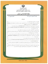 تقویت جایگاه علمی ایران در حوزه گیاه‌شناسی، با ارتقاء رتبه‌‌بندی جهانی مجله گیاه‌شناسی ایران