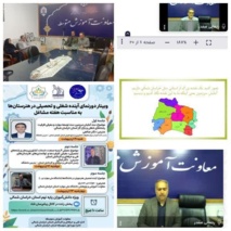 نخستین جلسه وبینار ;دورنمای آینده شغلی و تحصیلی در هنرستان‌ها