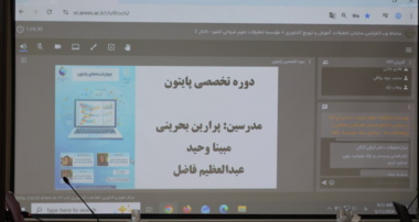برگزاری کارگاه آموزشی تخصصی «چهارشنبه‌های پایتون» در مؤسسه تحقیقات علوم شیلاتی کشور