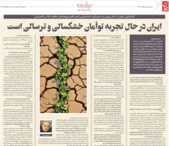 گفت‌وگوی اختصاصی «جوان» با مدیرگروه خشکسالی و تغییر اقلیم پژوهشکده