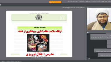 بررسی ابعاد فساد اداری و راهکارهای ارتقای سلامت سازمانی ؛