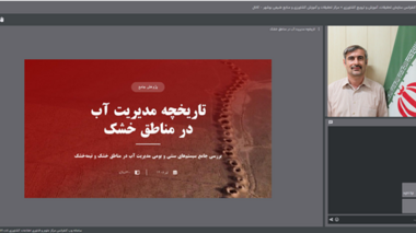 راهکارهای برای مقابله با بحران کم‌آبی