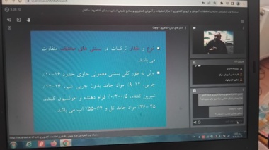 دومین جلسه وبینار آموزشی فراوری محصولات لبنی برگزار شد