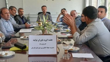 برگزاری نشست تخصصی مرکز تحقیقات در مدیریت جهاد کشاورزی فارسان
