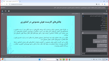 حکمرانی هوش مصنوعی