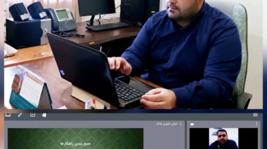 برگزاری ویدئو کنفرانس با موضوع ;تنش شوری در نخیلات و راهکارهای مدیریت آن; در بستر شاک