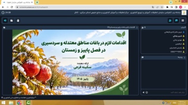 مدیریت بعد از برداشت باغات