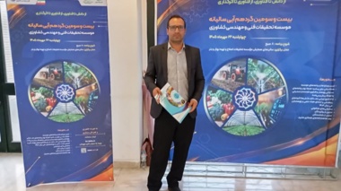 تقدیر از عضو هیئت علمی مرکز تحقیقات استان مرکزی به عنوان پژوهشگر برتر در اجرای پروژه های کاربردی