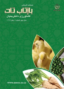 فصلنامه شماره 7