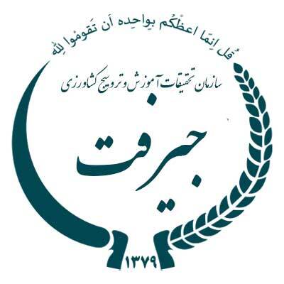 مرکز تحقیقات جنوب استان کرمان (جیرفت)