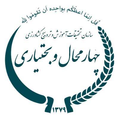 مرکز تحقیقات استان چهار محال و بختیاری