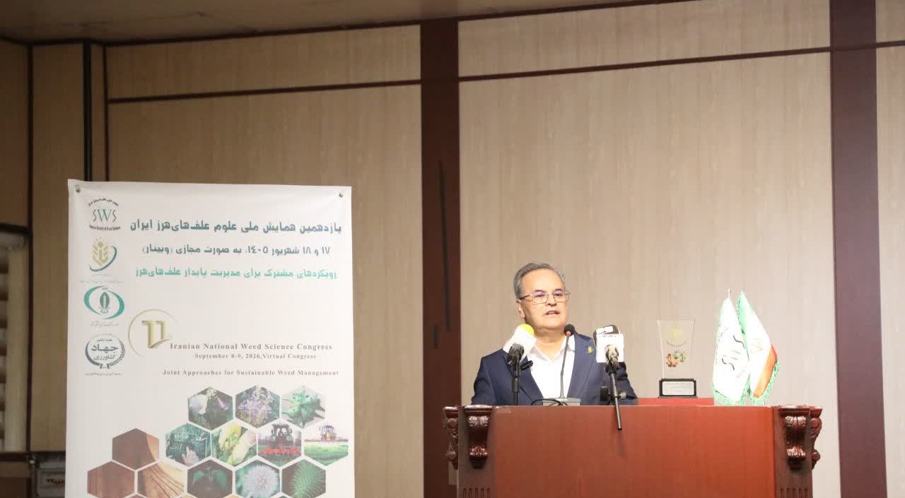در یازدهمین همایش ملی علوم علف‌های هرز ایران مطرح شد؛