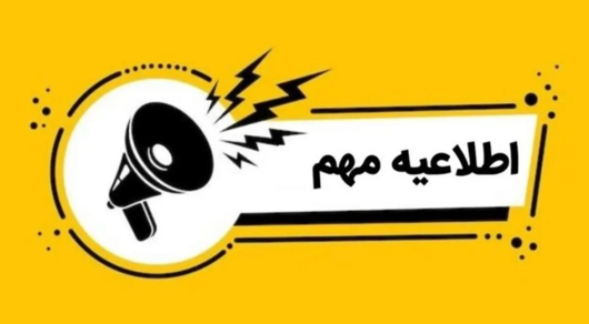 ارسال نشریه خبری الکترونیکی