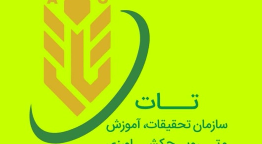 پیامدهای تضعیف سازمان تحقیقات ،آموزش و ترویج کشاورزی(تات) بر امنیت غذایی کشور