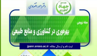 ارسال مقاله