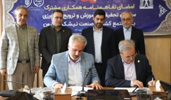 تات در مسیر حل مسائل کشاورزی با مشارکت بخش خصوصی؛ تفاهم‌نامه راهبردی سازمان تات و کشت‌وصنعت نیشکر کارون امضا شد