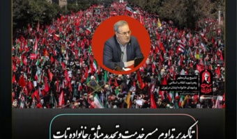 حضور خانواده بزرگ تات در مراسم‌های وداع و تشیع به روایت تصویر