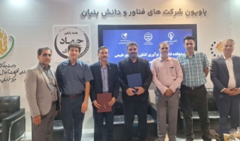 آبزی‌پروری خراسان رضوی در آستانه جهش فناورانه؛ دو تفاهم‌نامه برای ورود فناوری به خط تولید
