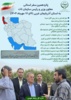 الگوی کشت، راه احیای دریاچه ارومیه