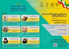 نشست تخصصی ترویج فرهنگ درست مصرف