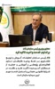 معاون وزیر و رئیس سازمان تات بر تداوم خدمت و امید تاکید کرد
