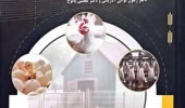 انتشار کتاب «زنجیره ارزش غذا»