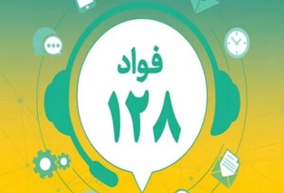 نظارت بر کیفیت خدمات دولتی