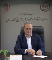 پیام معاون وزیر و رییس سازمان تحقیقات، آموزش و ترویج کشاورزی به مناسبت روز معلم