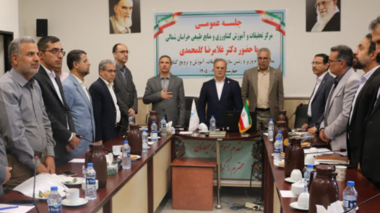 جلسه عمومی با مرکز تحقیقات و آموزش کشاورزی و منابع طبیعی استان خراسان شمالی