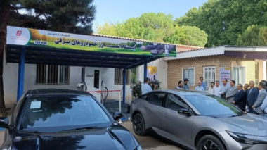افتتاح ایستگاه شارژ خودروهای برقی و رونمایی از ۱۲ خودروی الکتریکی