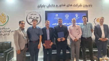 آبزی‌پروری خراسان رضوی در آستانه جهش فناورانه؛ دو تفاهم‌نامه برای ورود فناوری به خط تولید