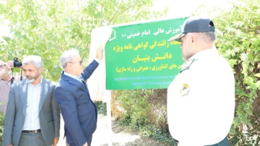 معاون وزیر جهاد کشاورزی و رئیس سازمان تات در آیین افتتاح آموزشگاه رانندگی ویژه ماشین‌آلات کشاورزی و راه‌سازی
